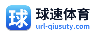 球速体育